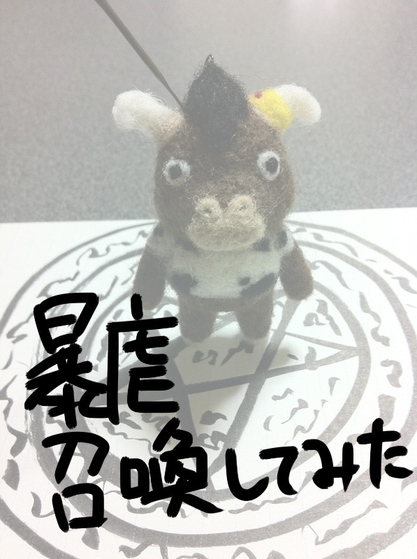 暴虐召喚してみた