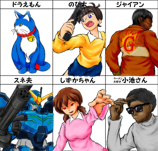 ドラえもん