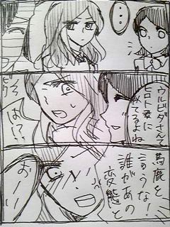 円ウルまんが