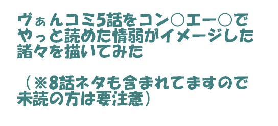 ヴァンガ漫画版（略してヴぁんコミ）5話を漸くコン○エー○で読めた