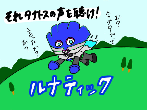 グローブパンマン