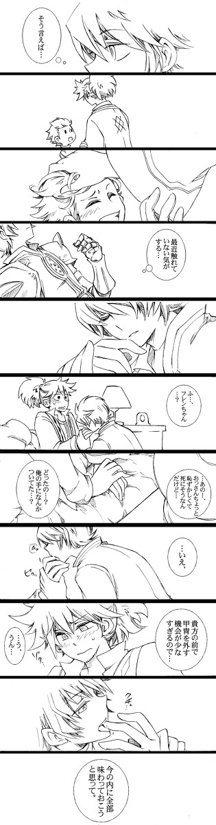 【腐】体温