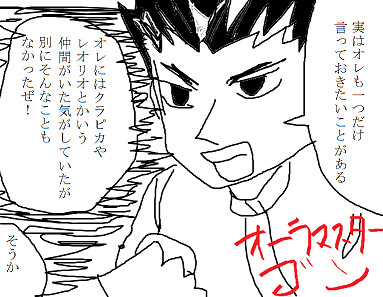 最終話　希望を胸に