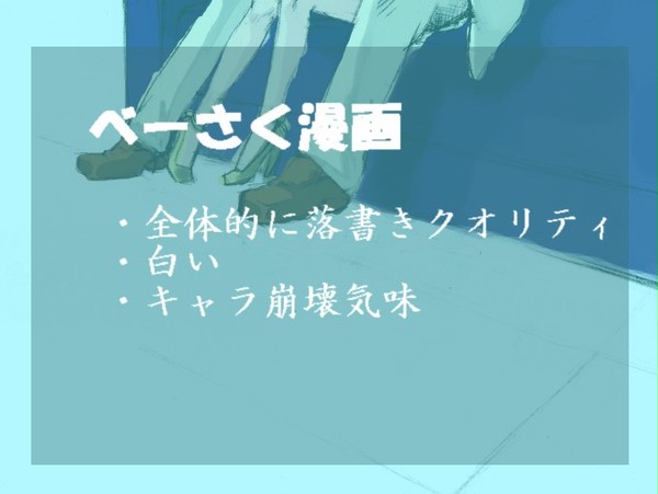 べーさく
