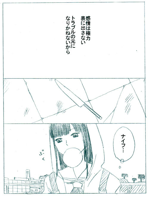 ネズ→セン漫画