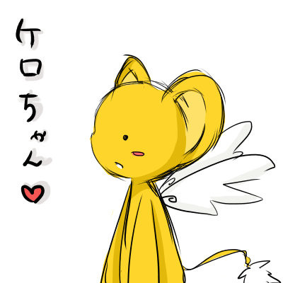 ケロちゃん
