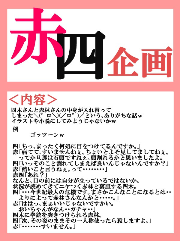【企画】四木さんに「おいちゃん」と言わせたいｗ