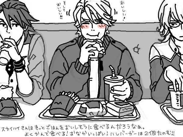 スカイハイさん色々