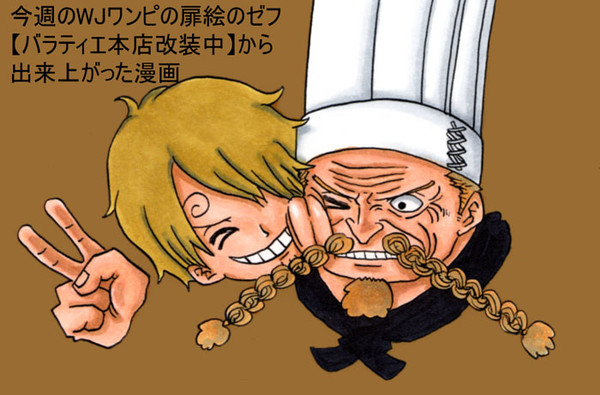 世界の甲板から（漫画）