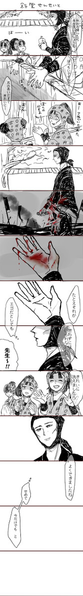 先生とこどもたち