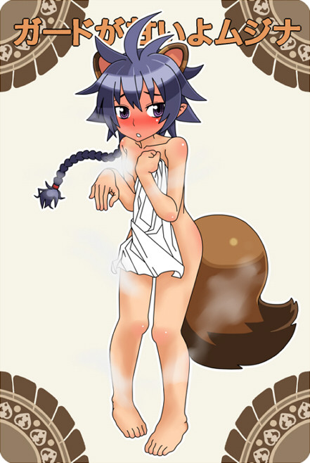 ムジナちゃん！！！