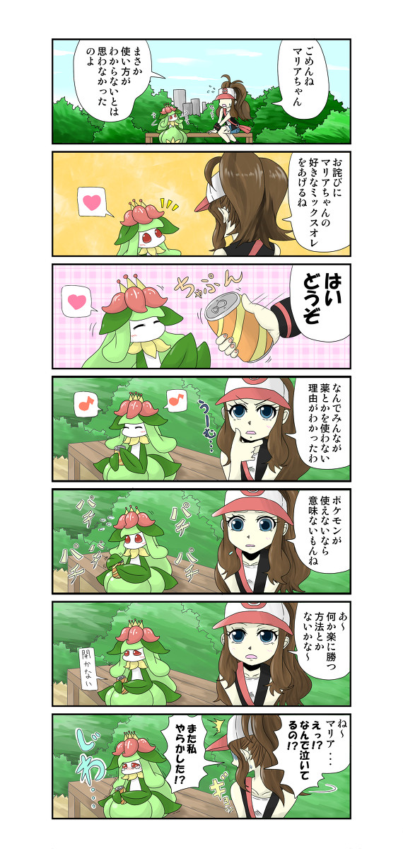手持ちアイテムその２