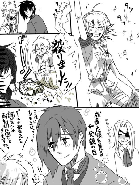 グールに涙目になってたあの子が