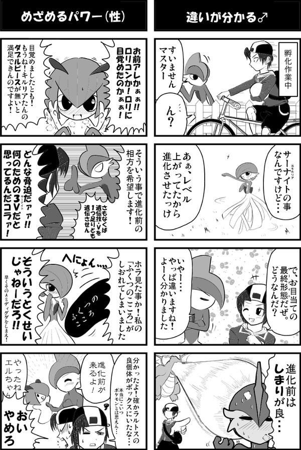 エルサナ漫画3
