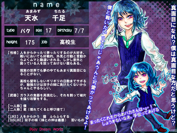 【PDW】天水　千足【バク】