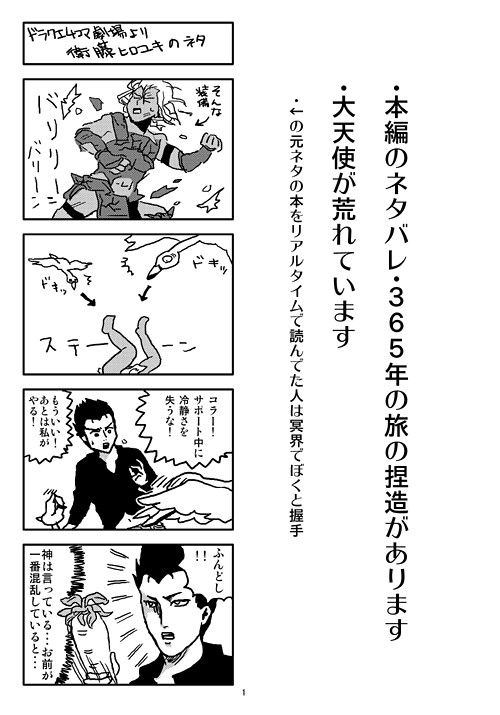 荒ぶルシフェル（腐・ルシイー）