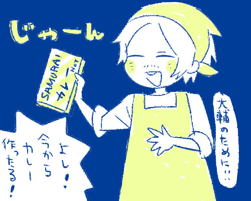 ７と８のカレー漫画