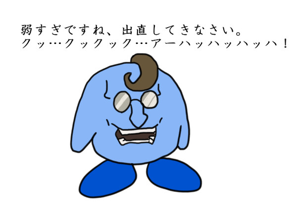 五条勝×カービィ＝五条ビィ