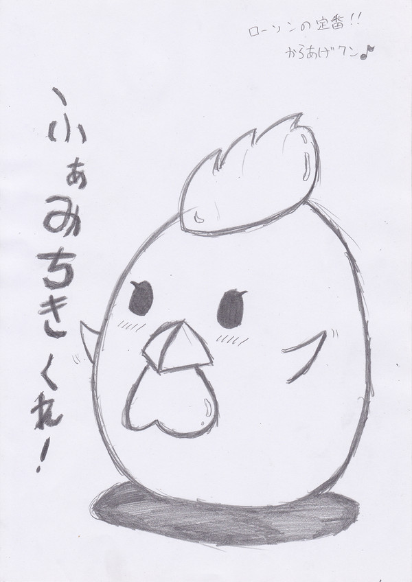 ローソンの定番と言えば…