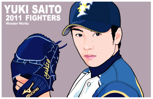 斎藤佑樹