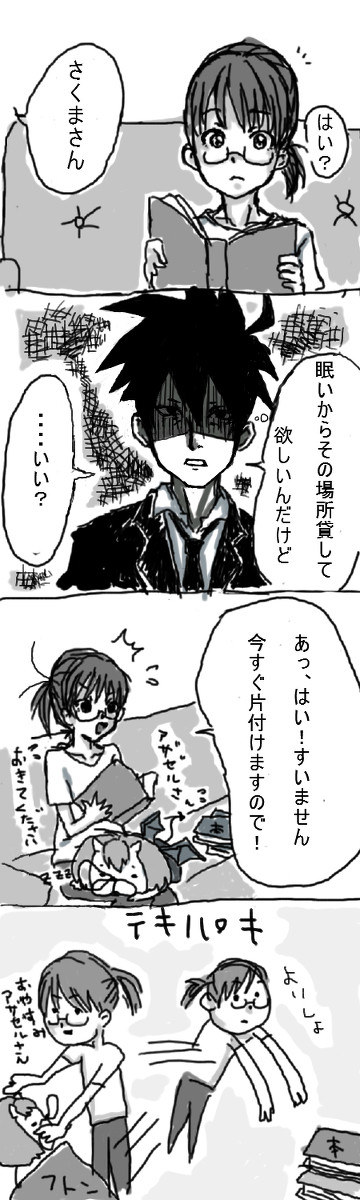 （練習）アクさく的な何か