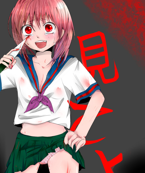 みてよ