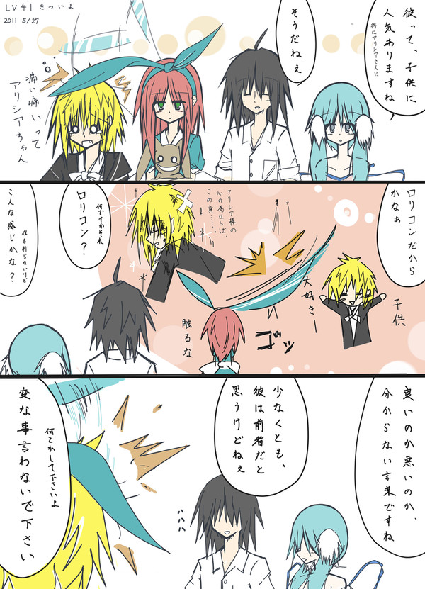 だから子供受けに良い訳だ