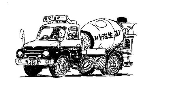 川治生コン