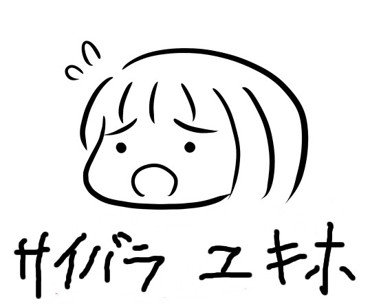 ぼ氏の作風見てていつも思ってた事