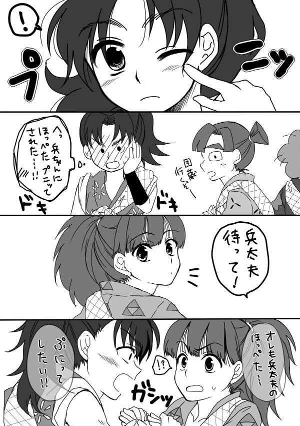 団兵