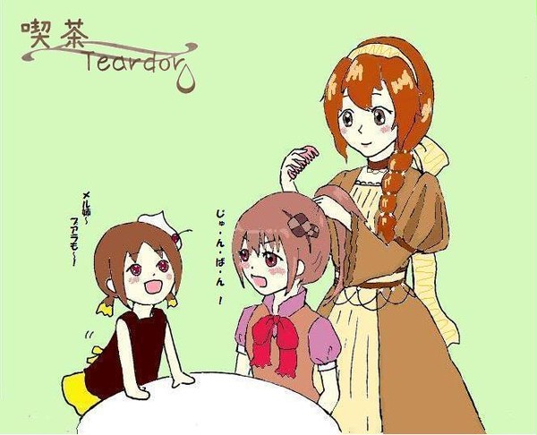 【喫茶TD】パロ【交流】