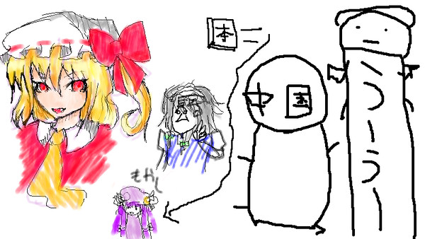 いろんな意味で地獄絵図ｗｗ