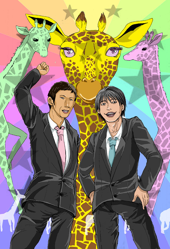 きりん