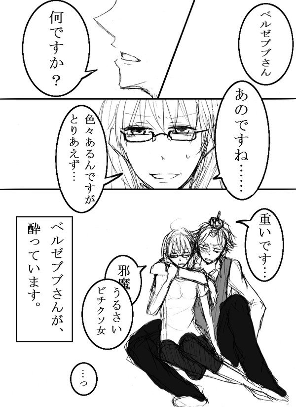 どうしようもない【べーさく】