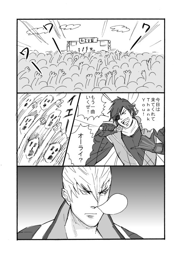奥州ライブin大阪