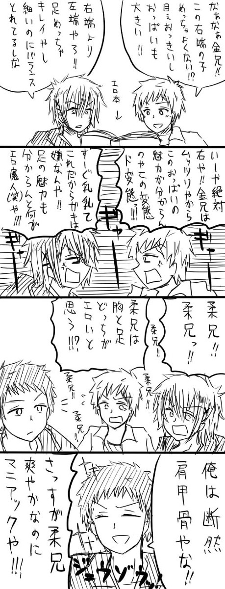【青エク】仲良し志摩兄弟