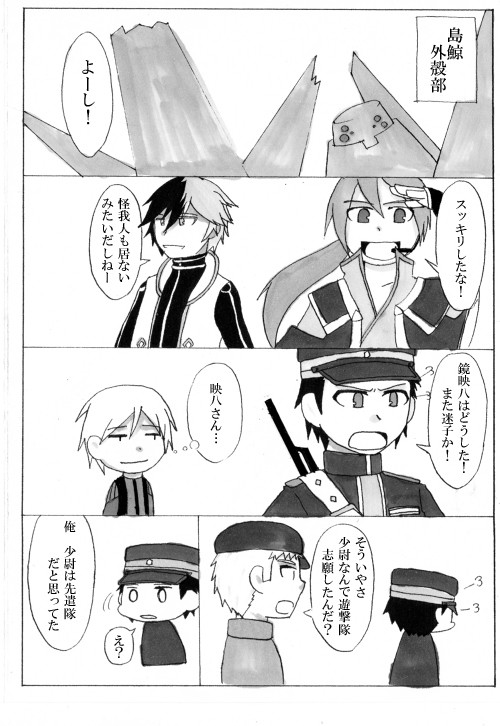 【PPⅡ】遅刻ログイン【残念一章】