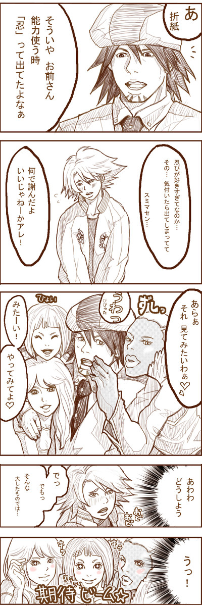 TIGER&BUNNY ★漫画★