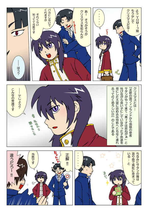 季節感無いにも程がある…