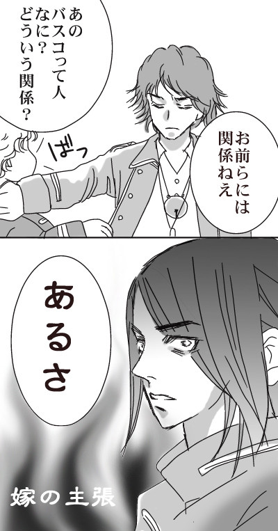 赤青らくがき【15話】