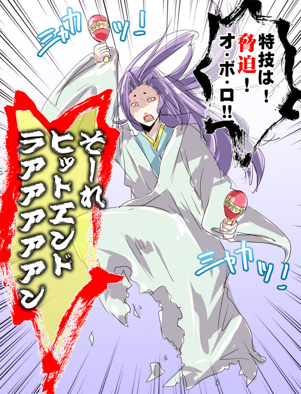 ハイテンション式部