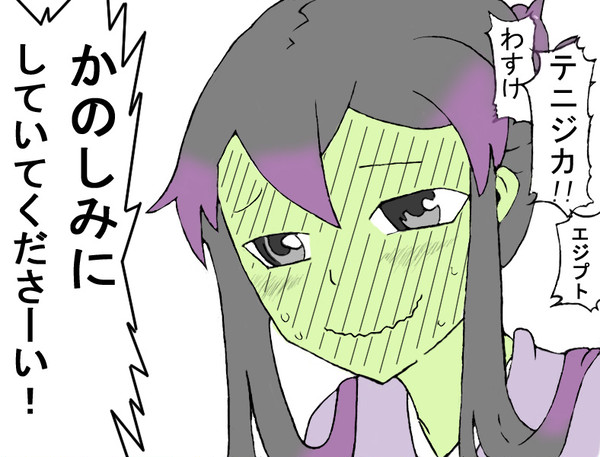 藤崎さんにぶっ飛ばされ隊