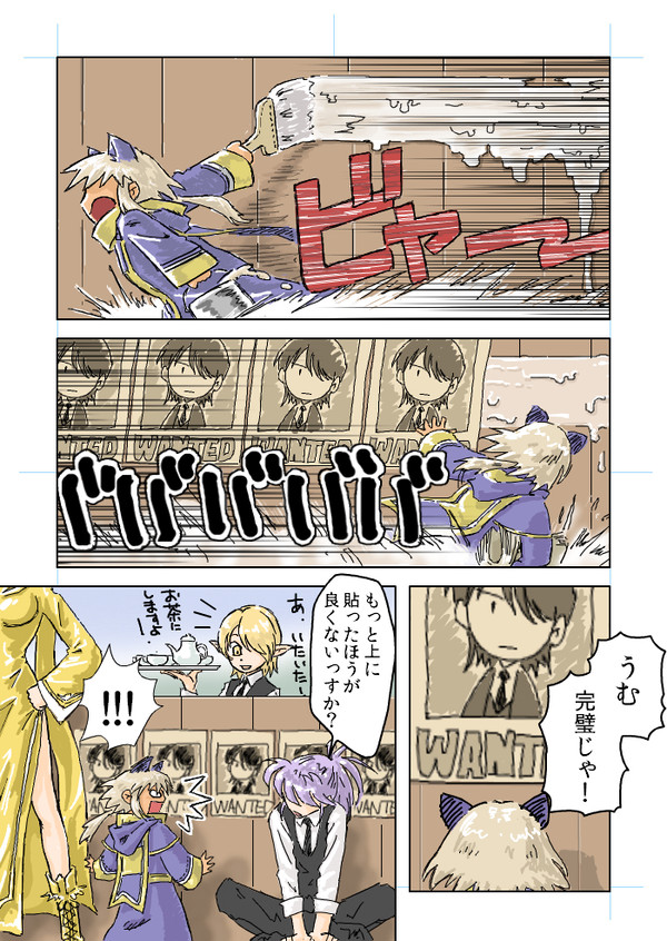 ただいま到着！