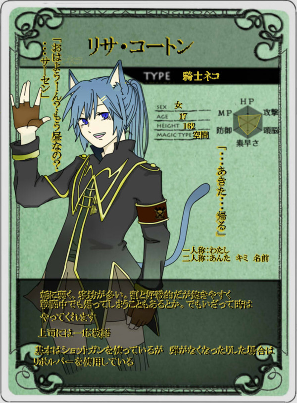 【ぴくネコ２】リサ・コートン【騎士ネコ】