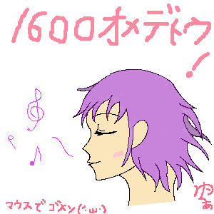 神月天さんコミュ１６００おめでとう！(｀･ω･´)