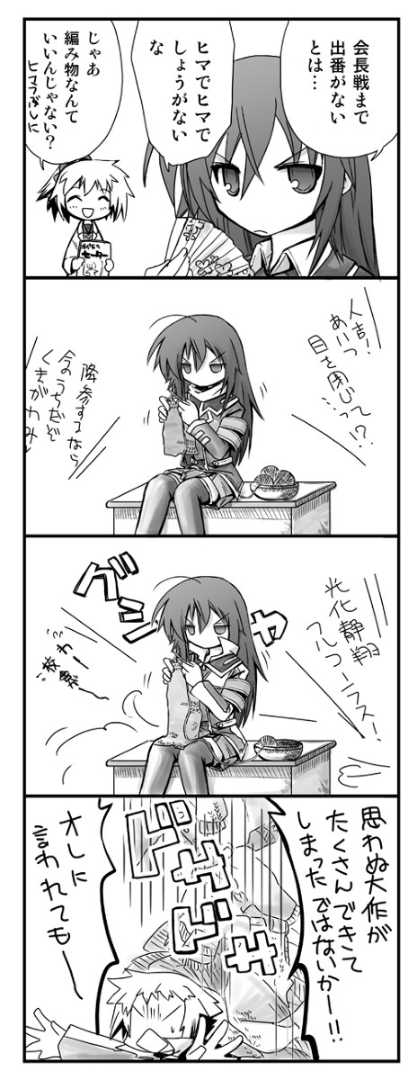 『パロ注意』メダカ様に願いを