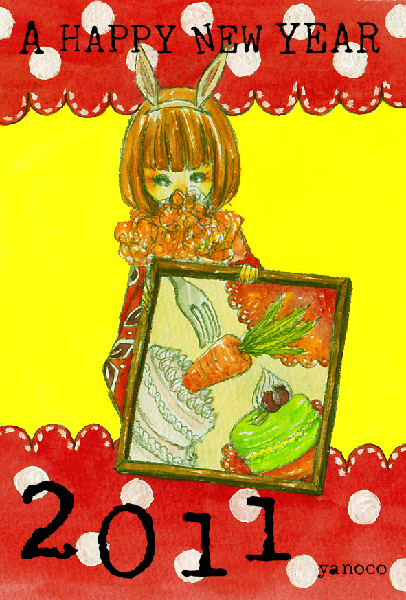 ねんが2011