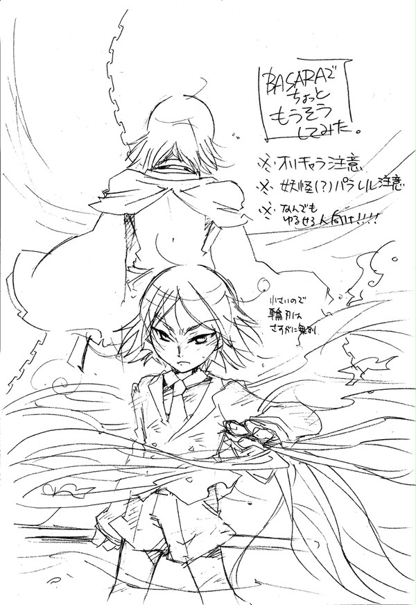 チラ裏