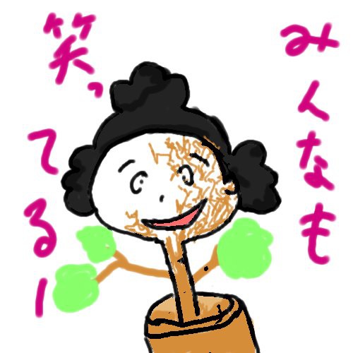 サザエ草