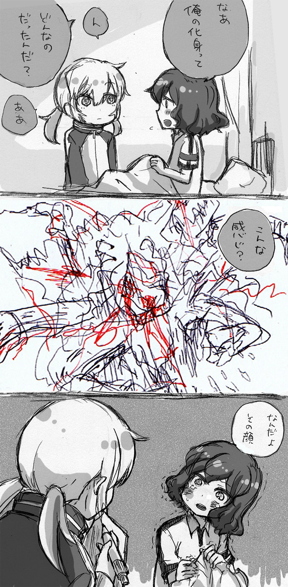 画伯と化身
